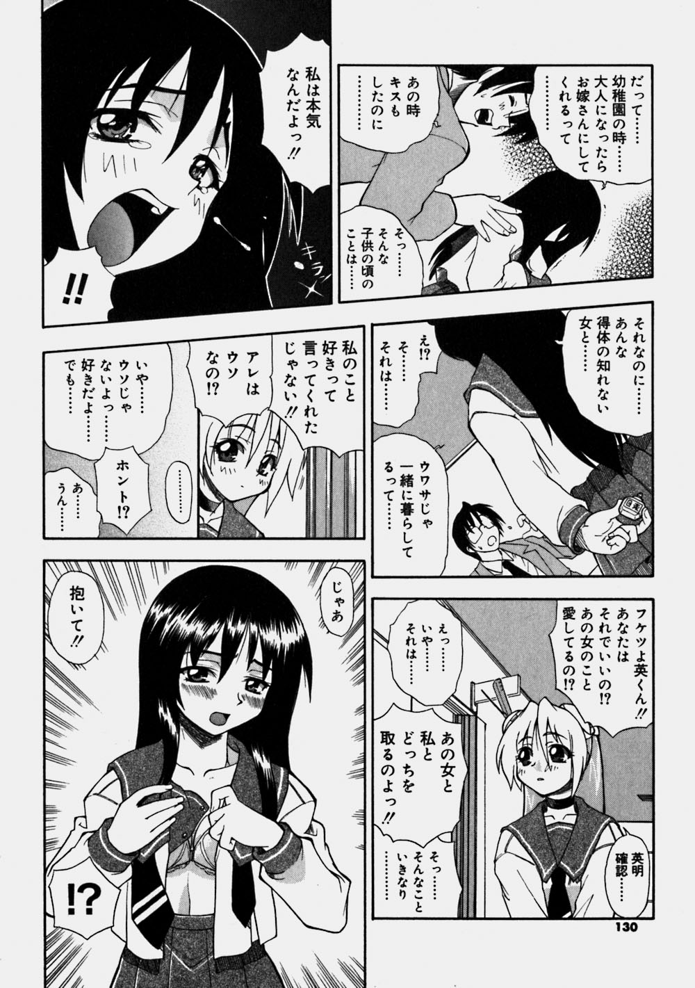 [吉川かば夫] 青空おっぱい牧場