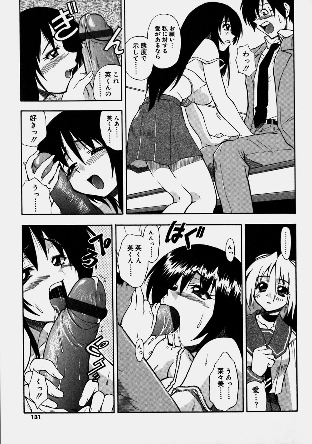 [吉川かば夫] 青空おっぱい牧場