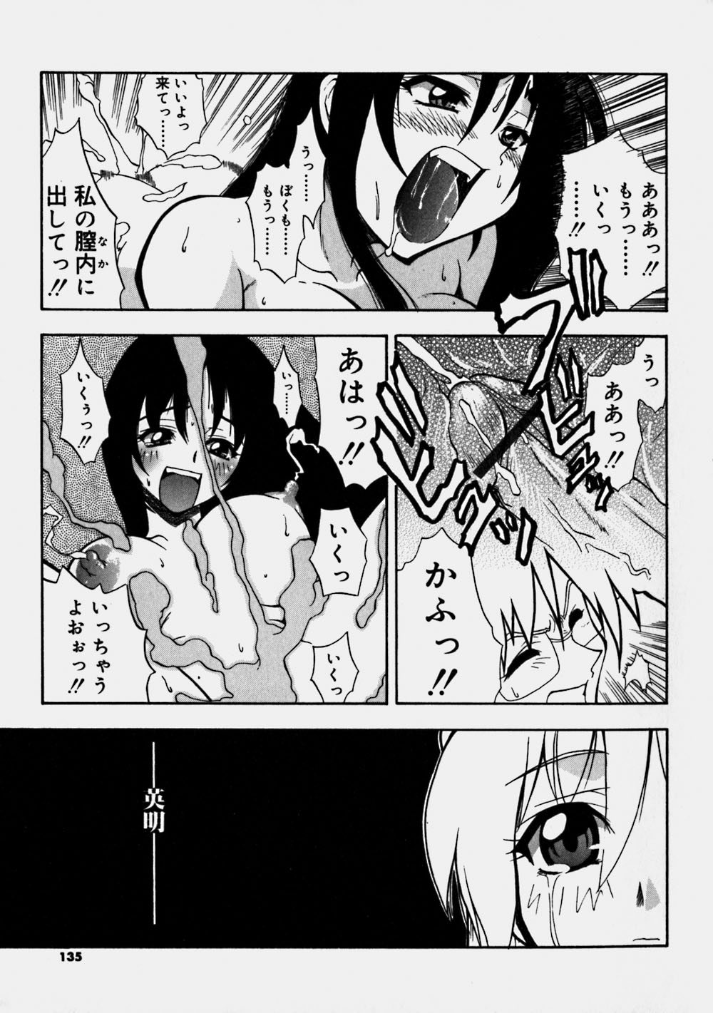 [吉川かば夫] 青空おっぱい牧場
