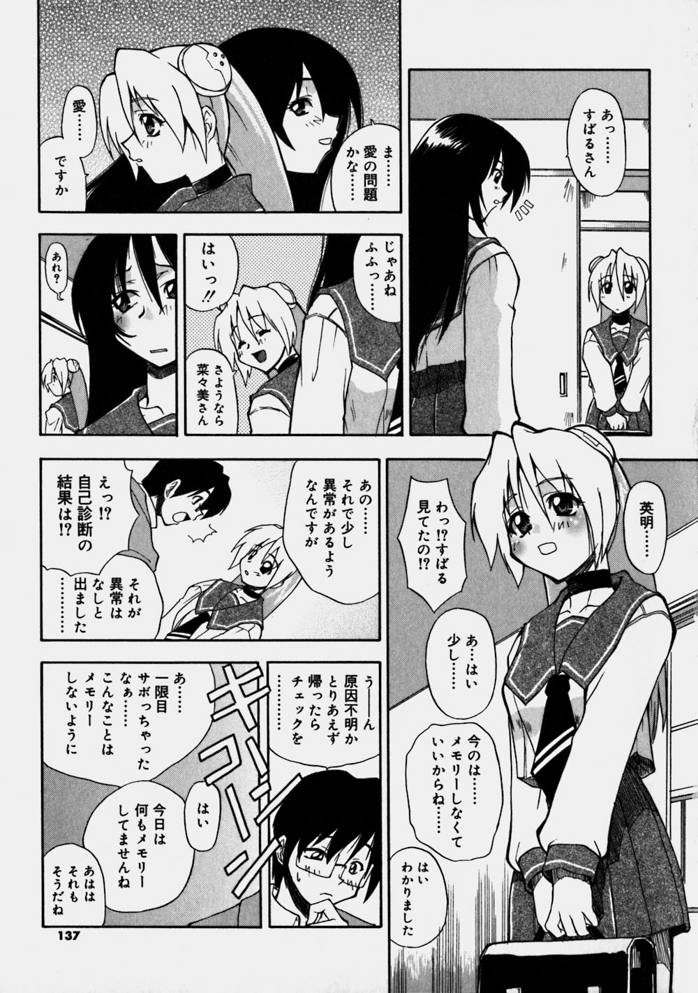 [吉川かば夫] 青空おっぱい牧場