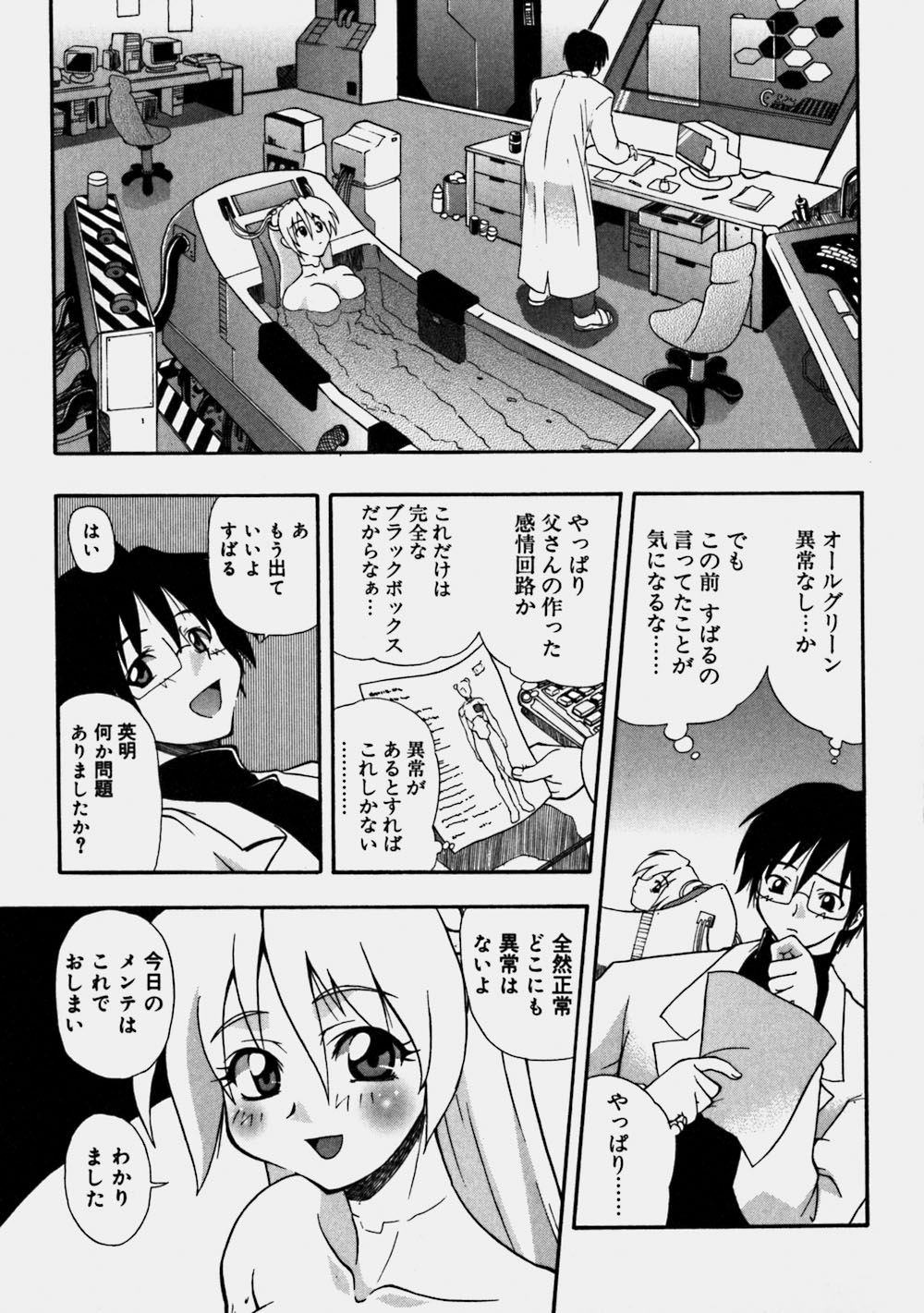 [吉川かば夫] 青空おっぱい牧場