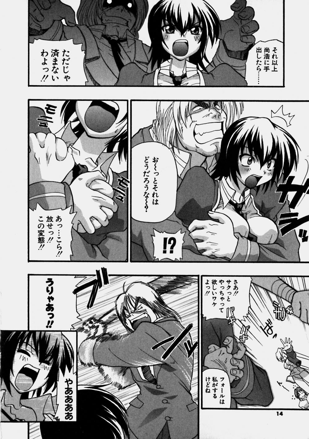 [吉川かば夫] 青空おっぱい牧場