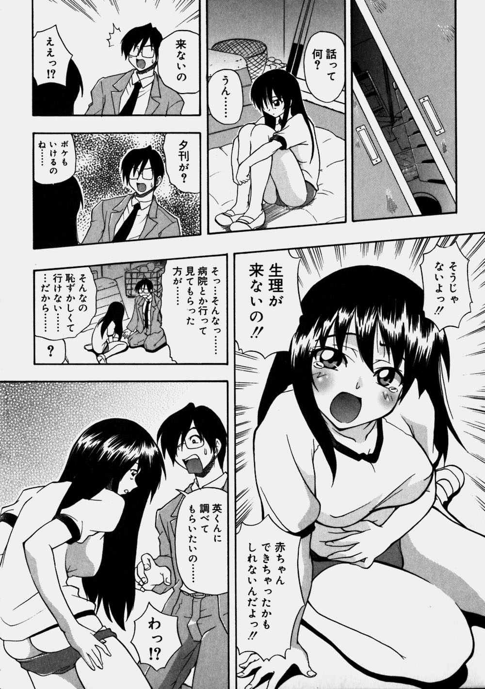 [吉川かば夫] 青空おっぱい牧場