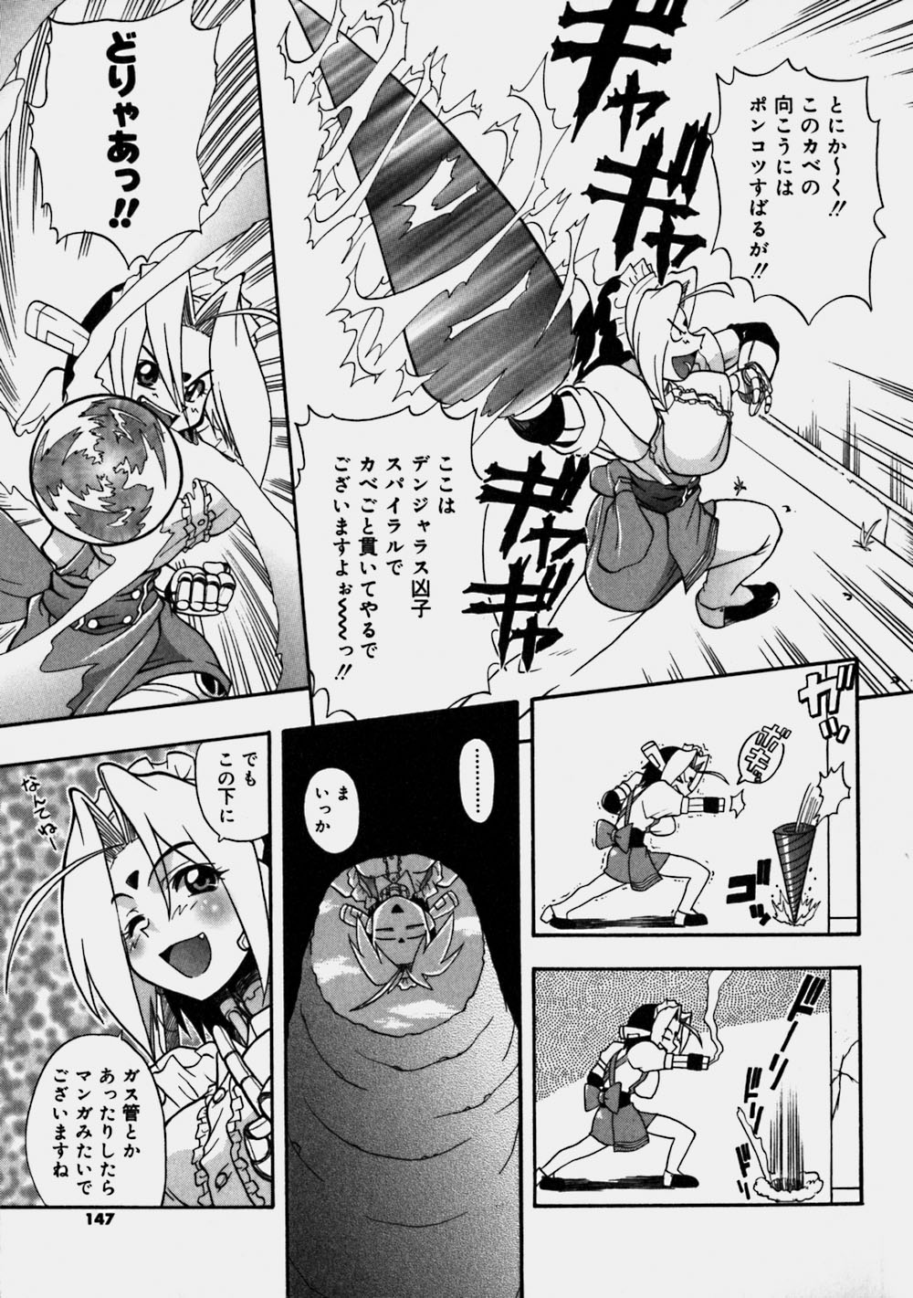 [吉川かば夫] 青空おっぱい牧場