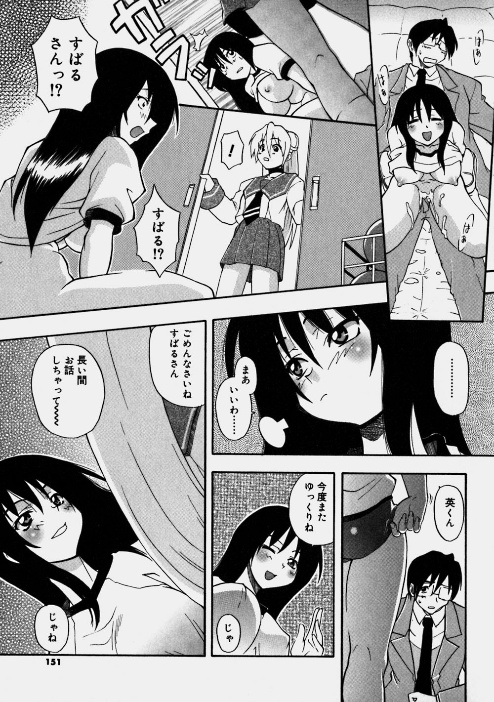 [吉川かば夫] 青空おっぱい牧場
