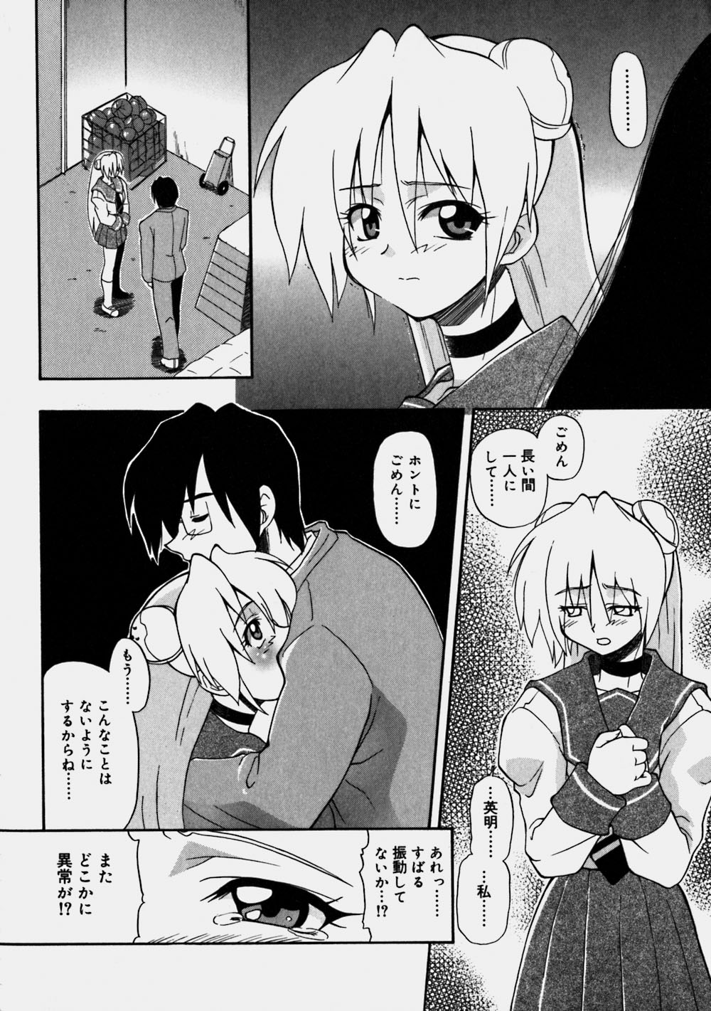 [吉川かば夫] 青空おっぱい牧場