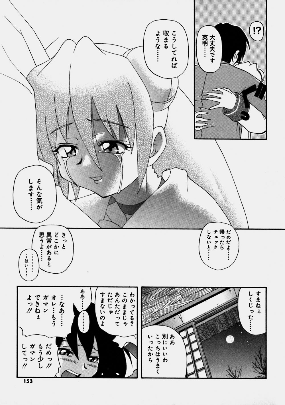 [吉川かば夫] 青空おっぱい牧場