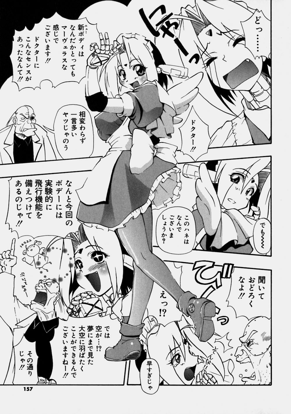 [吉川かば夫] 青空おっぱい牧場