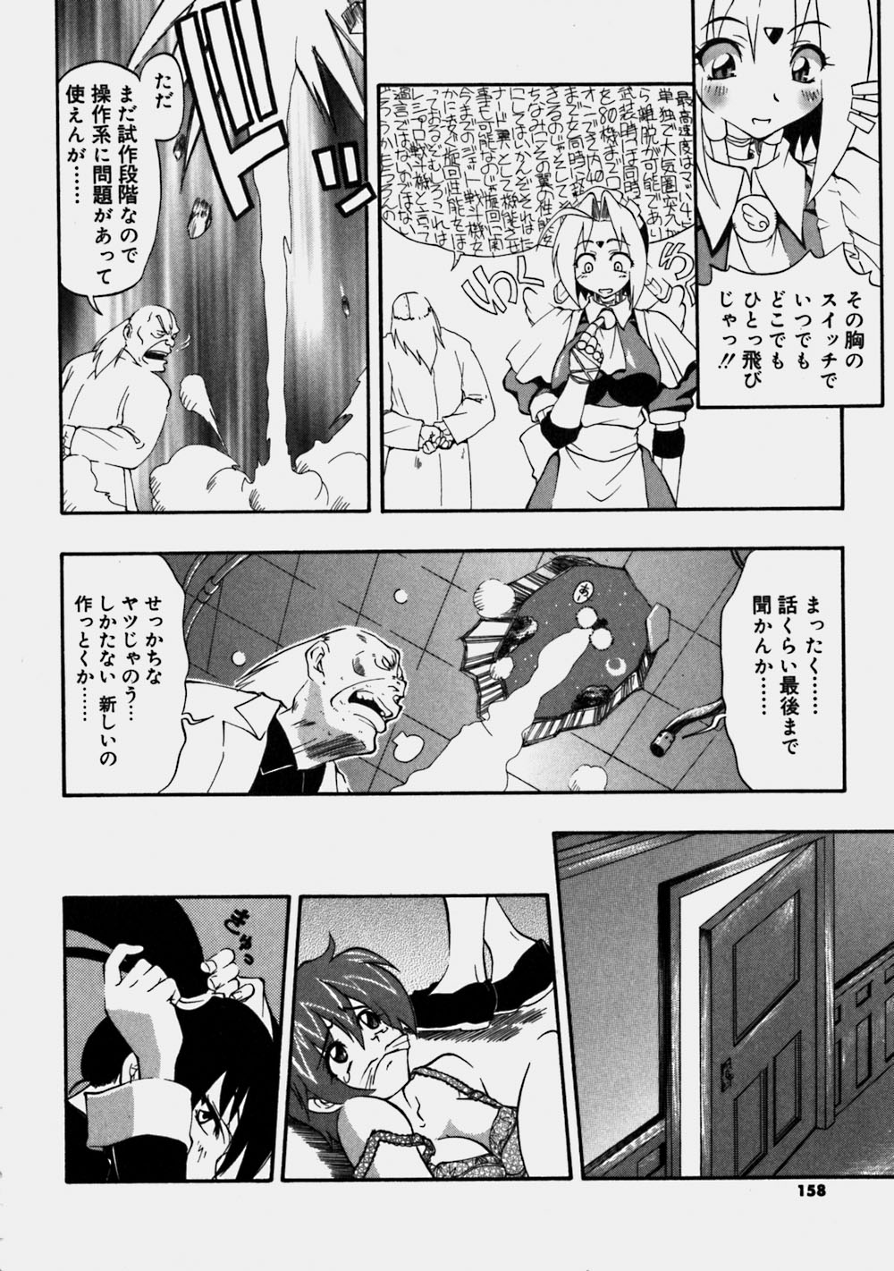 [吉川かば夫] 青空おっぱい牧場