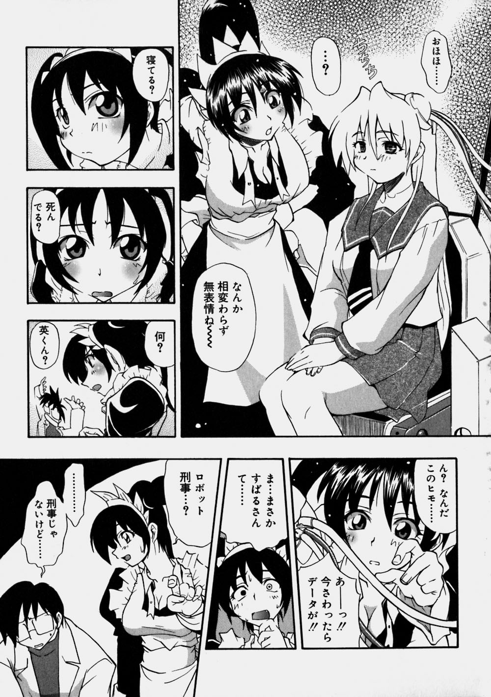 [吉川かば夫] 青空おっぱい牧場