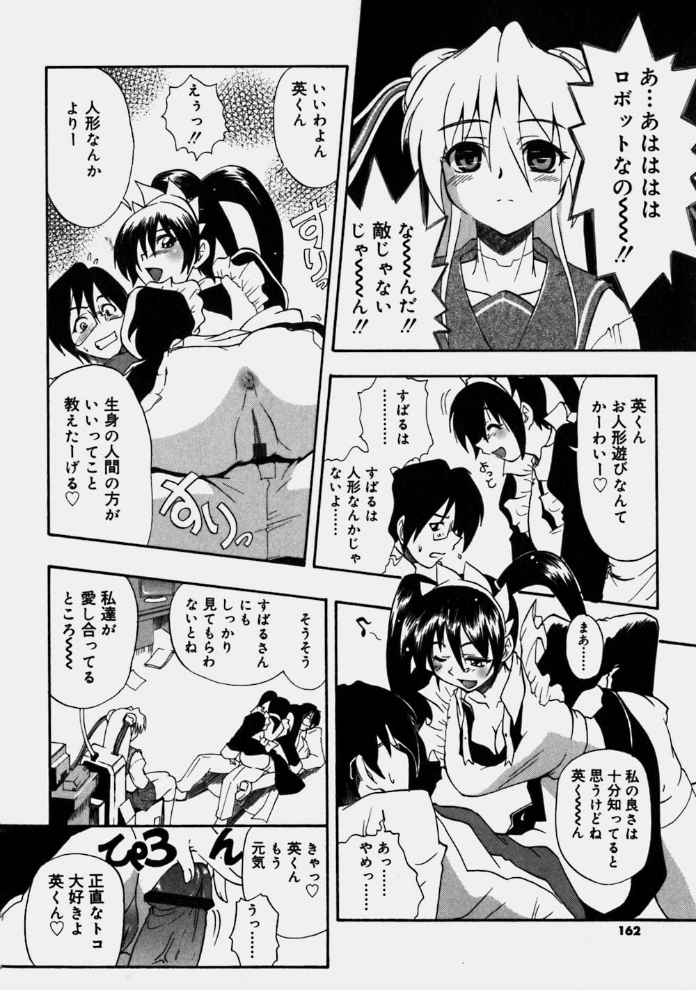 [吉川かば夫] 青空おっぱい牧場
