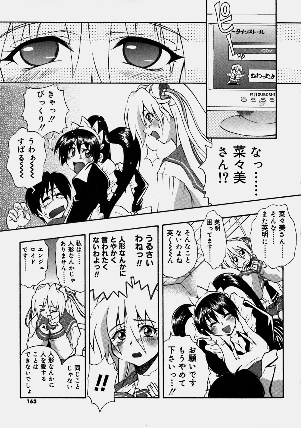[吉川かば夫] 青空おっぱい牧場