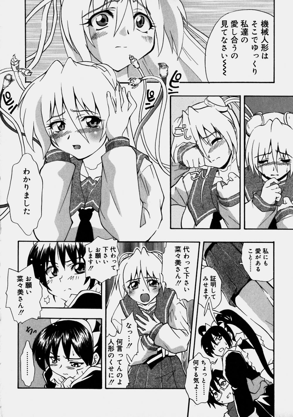 [吉川かば夫] 青空おっぱい牧場