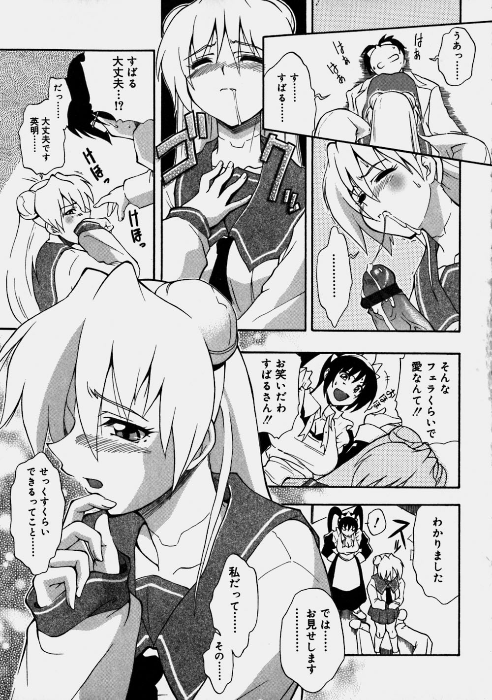 [吉川かば夫] 青空おっぱい牧場