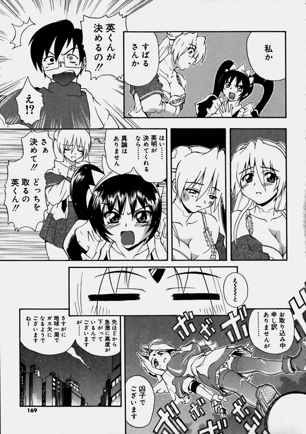 [吉川かば夫] 青空おっぱい牧場