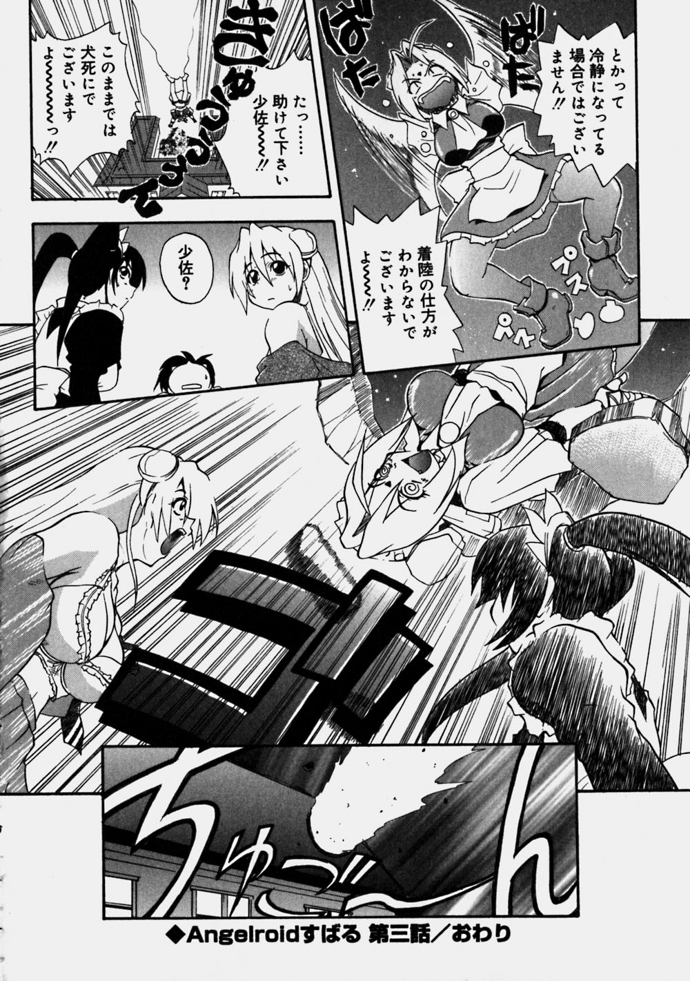 [吉川かば夫] 青空おっぱい牧場