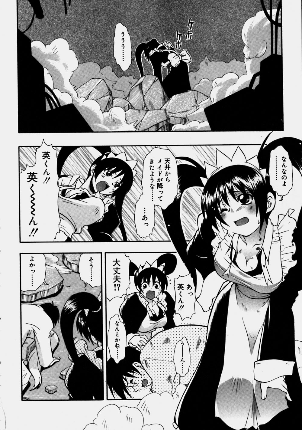 [吉川かば夫] 青空おっぱい牧場