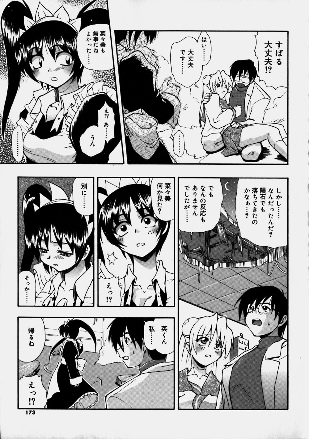 [吉川かば夫] 青空おっぱい牧場