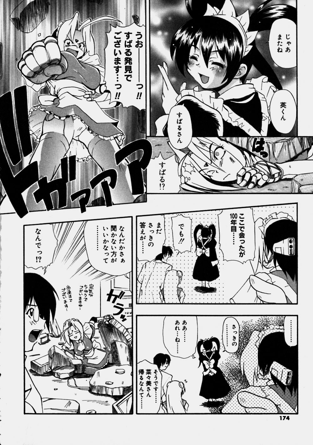 [吉川かば夫] 青空おっぱい牧場