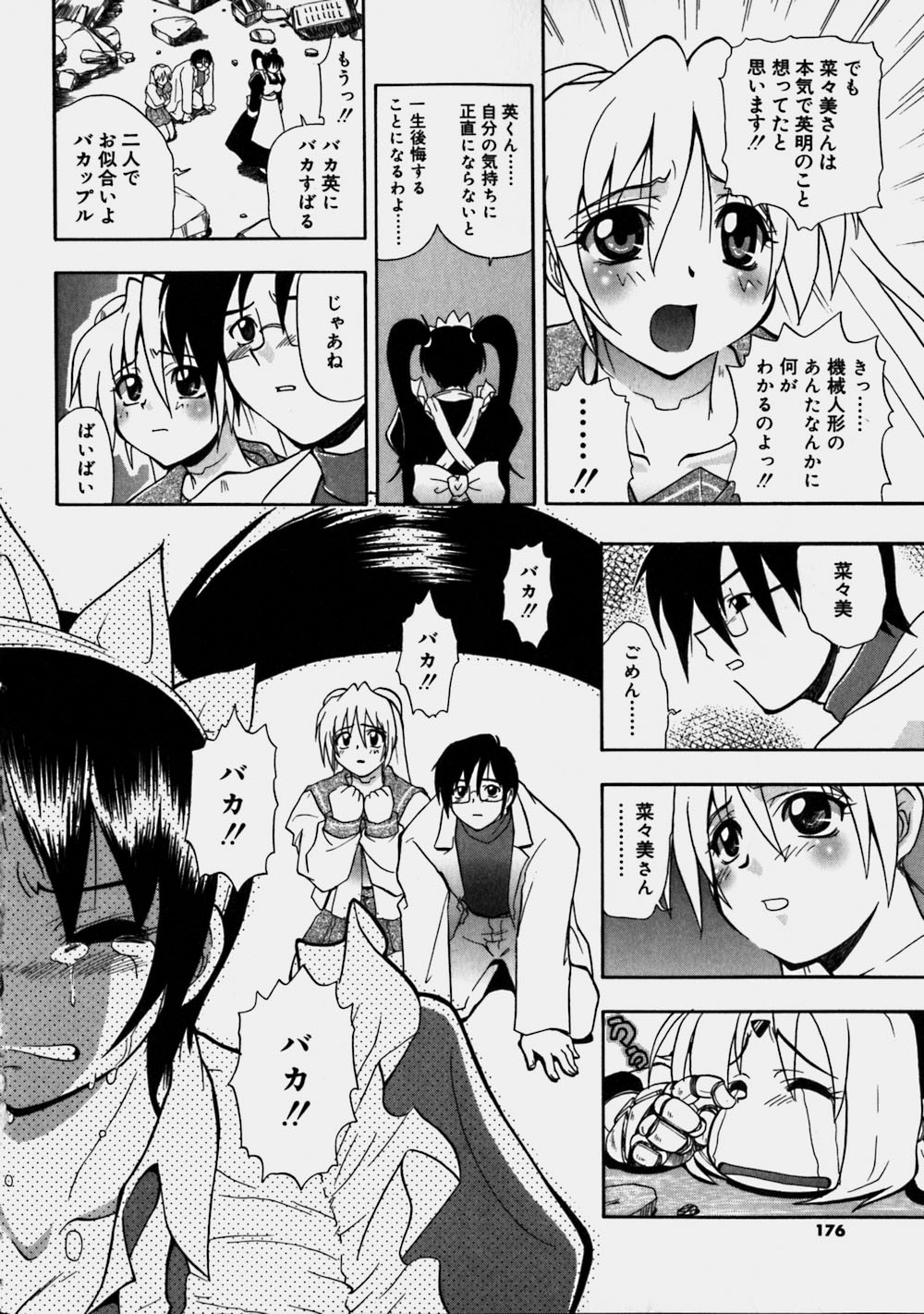 [吉川かば夫] 青空おっぱい牧場