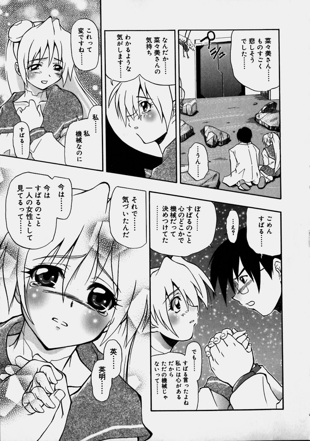[吉川かば夫] 青空おっぱい牧場