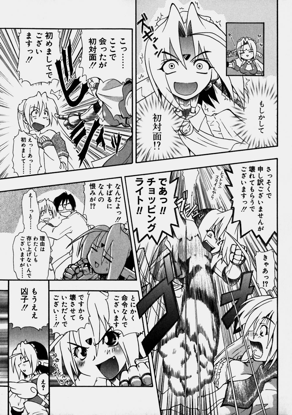 [吉川かば夫] 青空おっぱい牧場