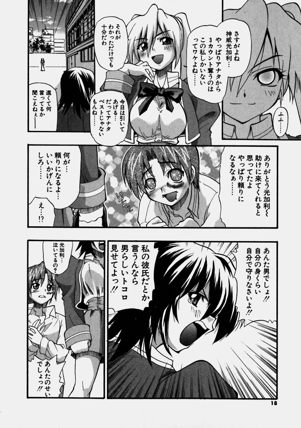 [吉川かば夫] 青空おっぱい牧場
