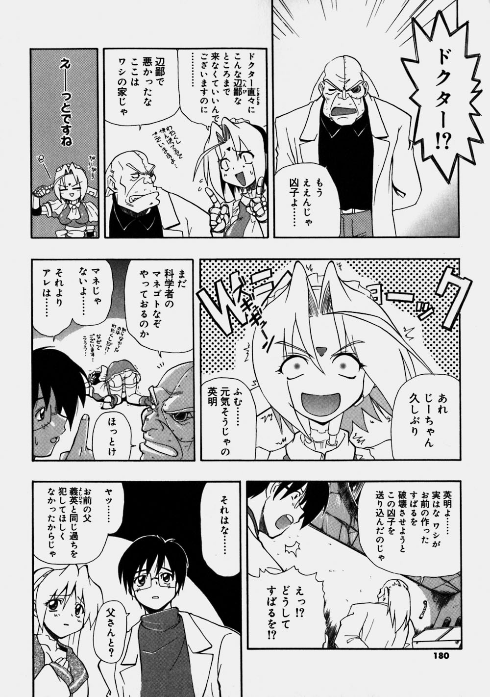 [吉川かば夫] 青空おっぱい牧場