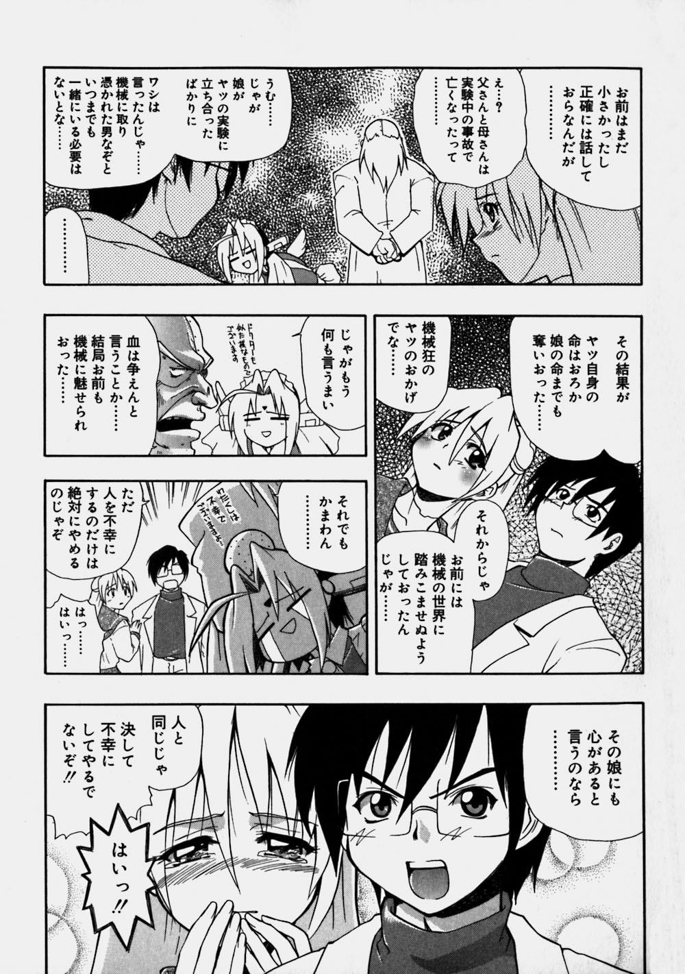 [吉川かば夫] 青空おっぱい牧場
