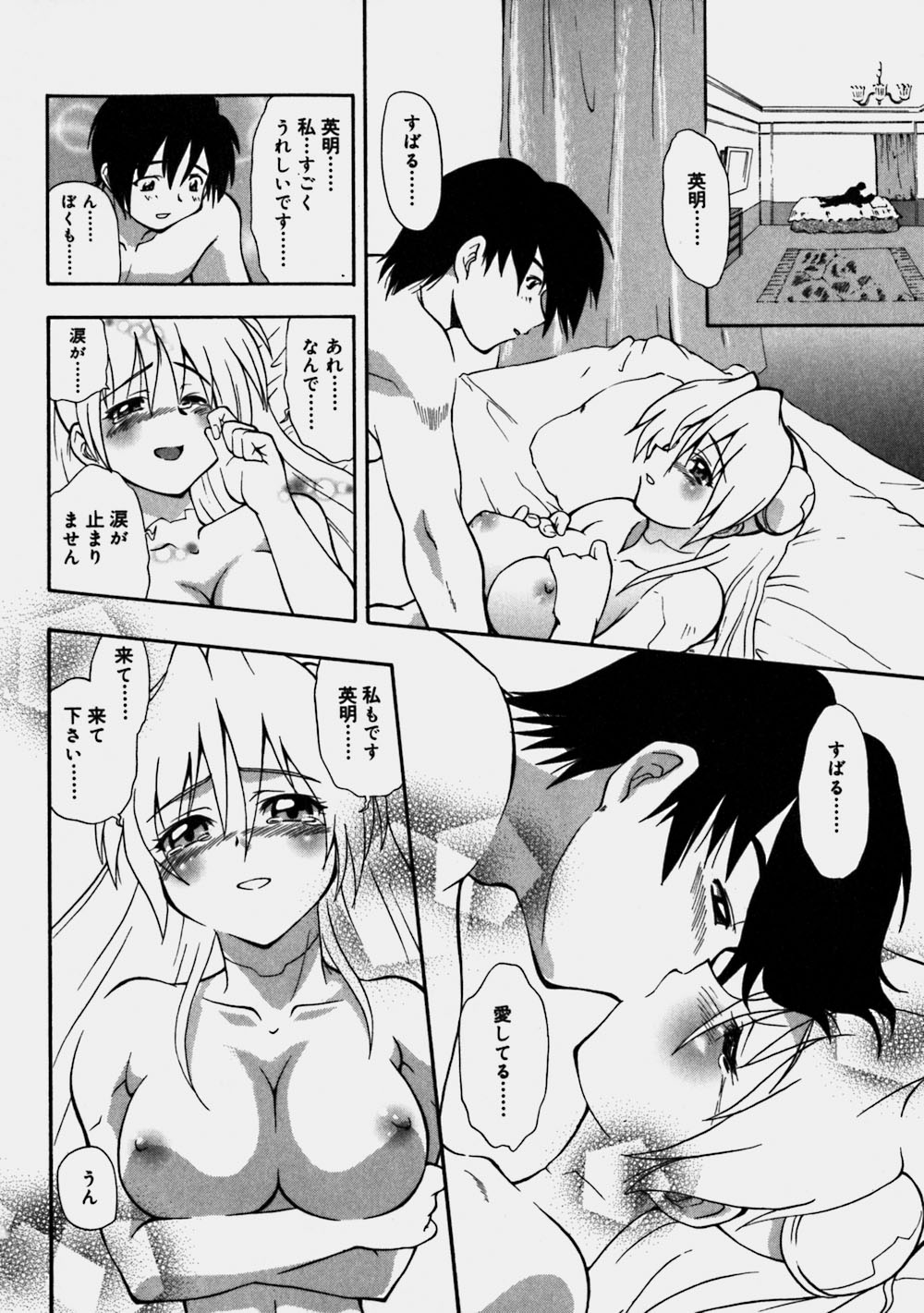 [吉川かば夫] 青空おっぱい牧場