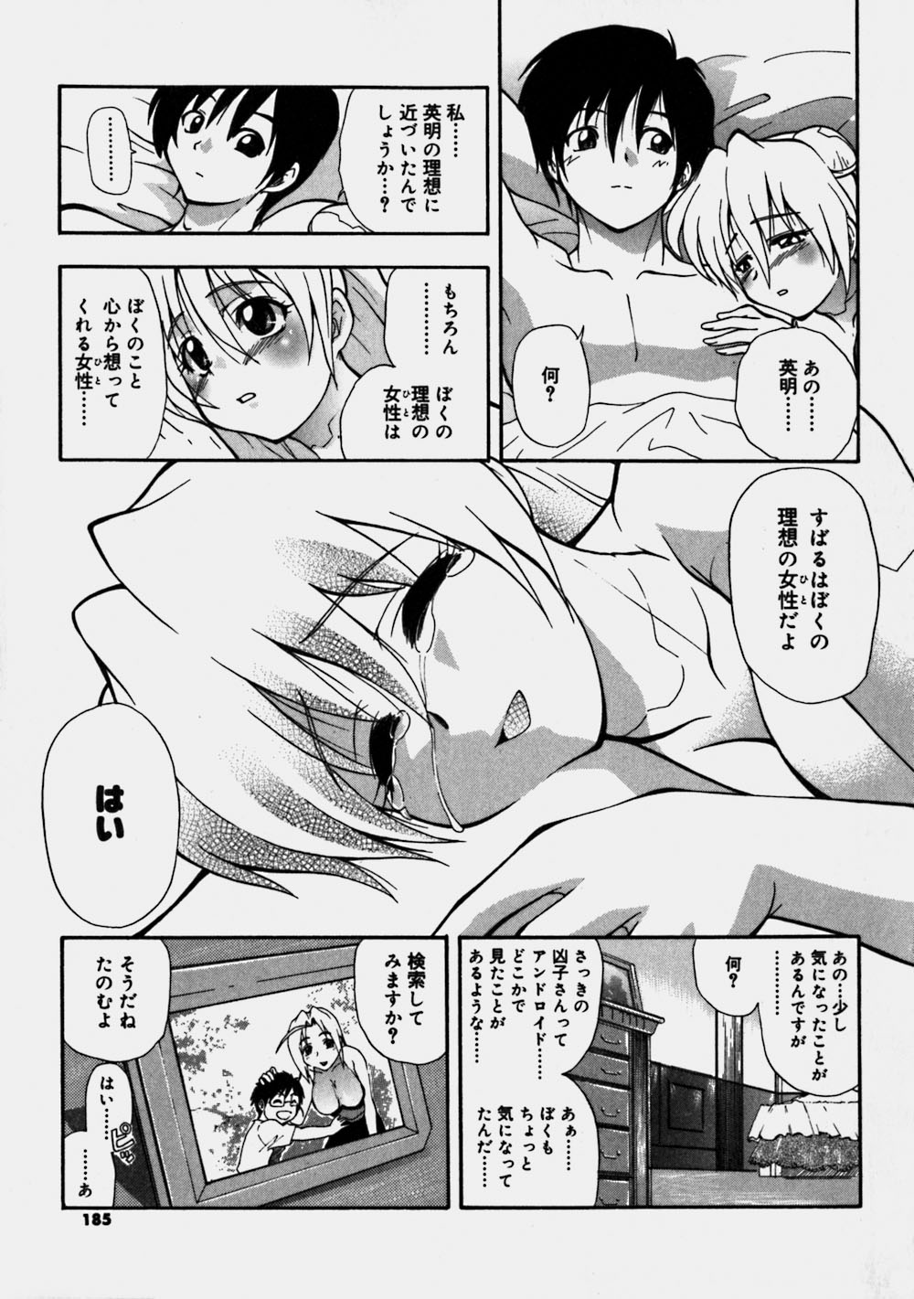 [吉川かば夫] 青空おっぱい牧場