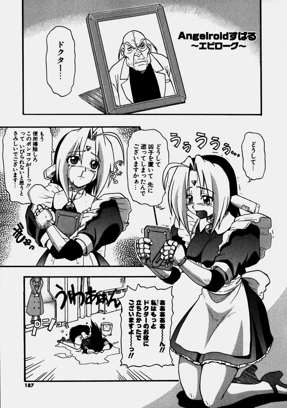 [吉川かば夫] 青空おっぱい牧場
