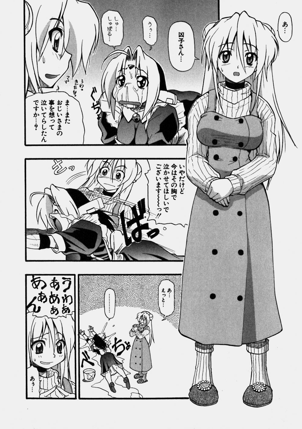 [吉川かば夫] 青空おっぱい牧場