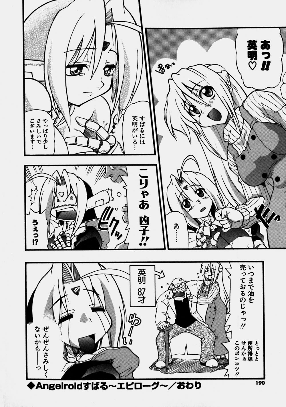 [吉川かば夫] 青空おっぱい牧場