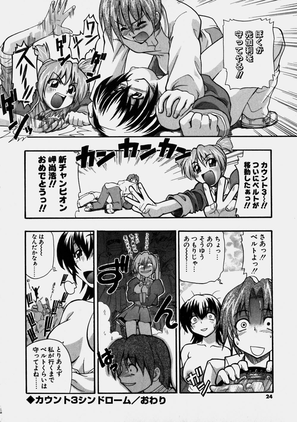 [吉川かば夫] 青空おっぱい牧場
