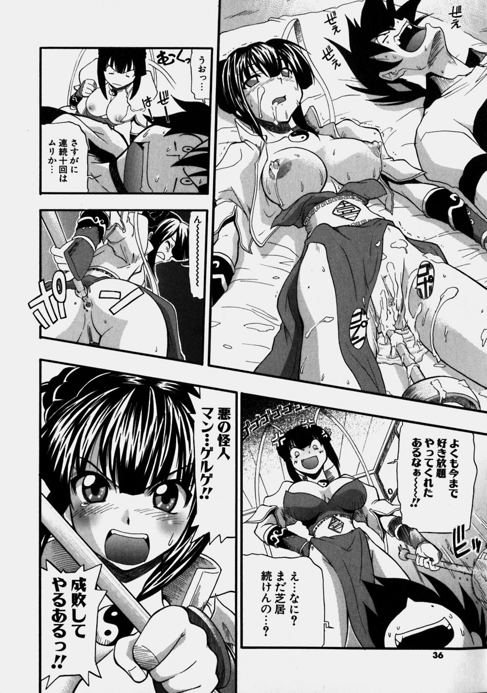 [吉川かば夫] 青空おっぱい牧場