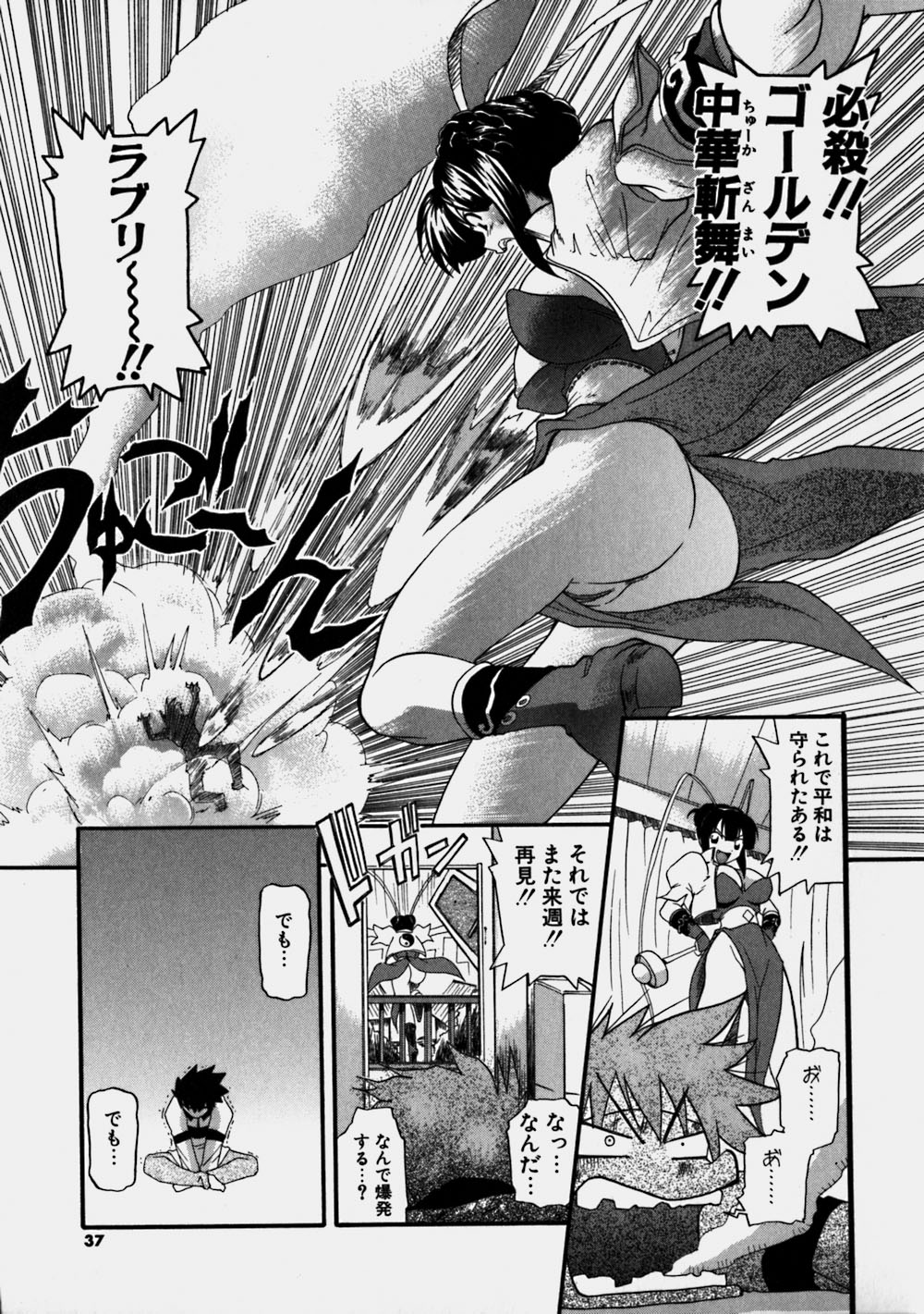 [吉川かば夫] 青空おっぱい牧場