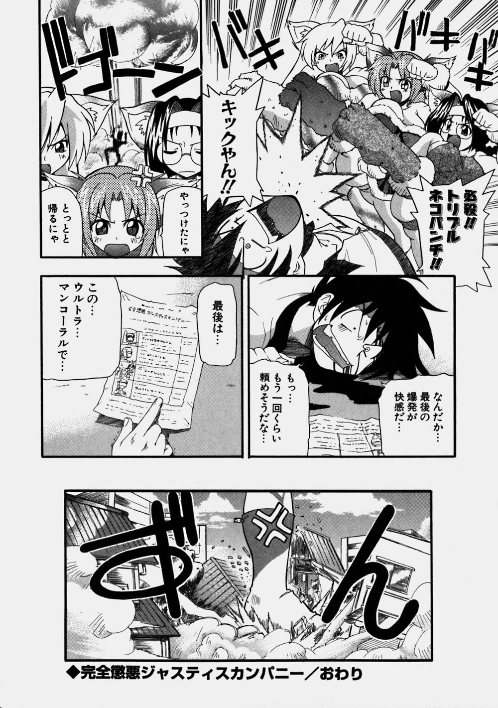 [吉川かば夫] 青空おっぱい牧場