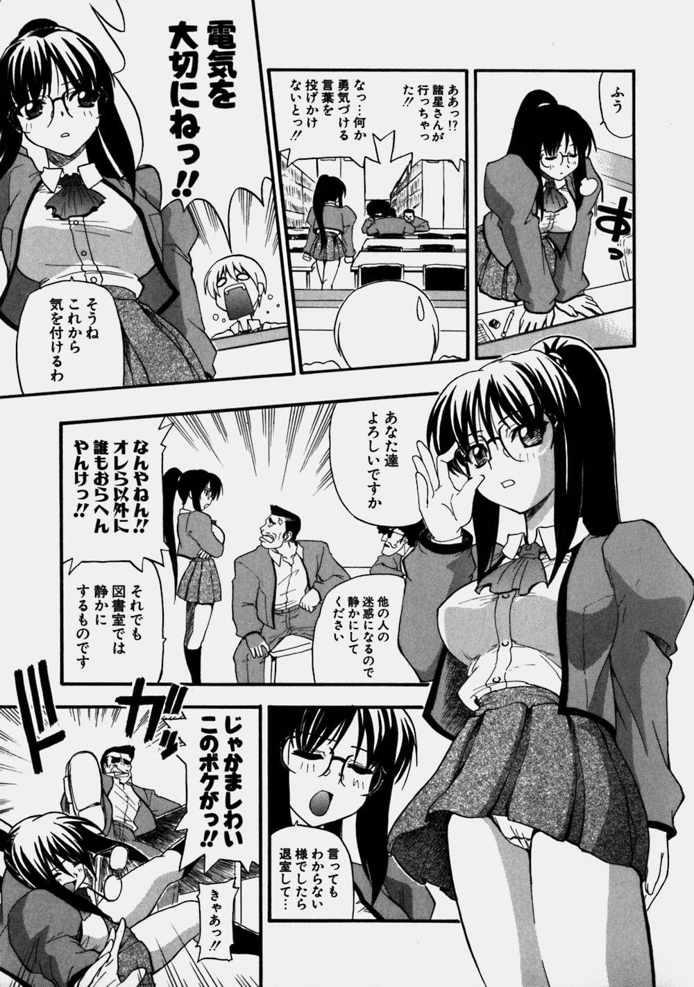 [吉川かば夫] 青空おっぱい牧場