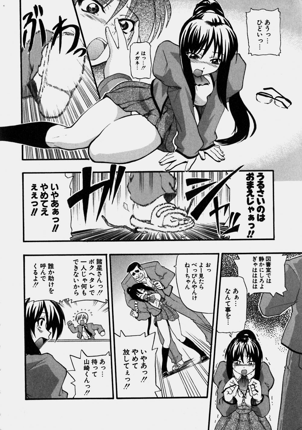 [吉川かば夫] 青空おっぱい牧場