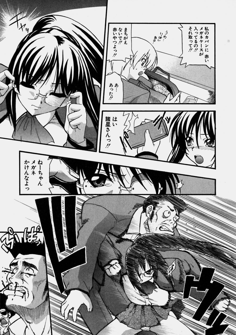 [吉川かば夫] 青空おっぱい牧場