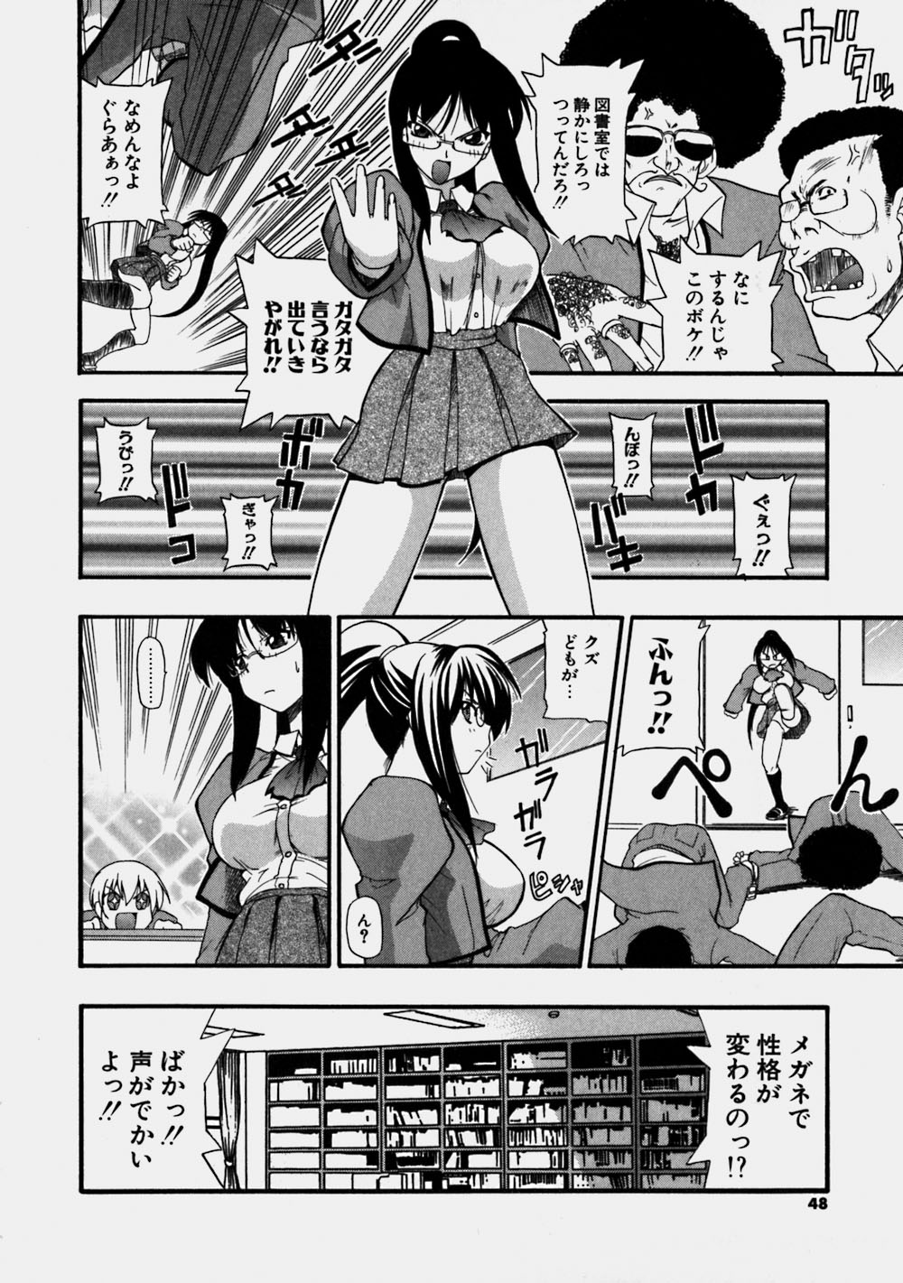 [吉川かば夫] 青空おっぱい牧場