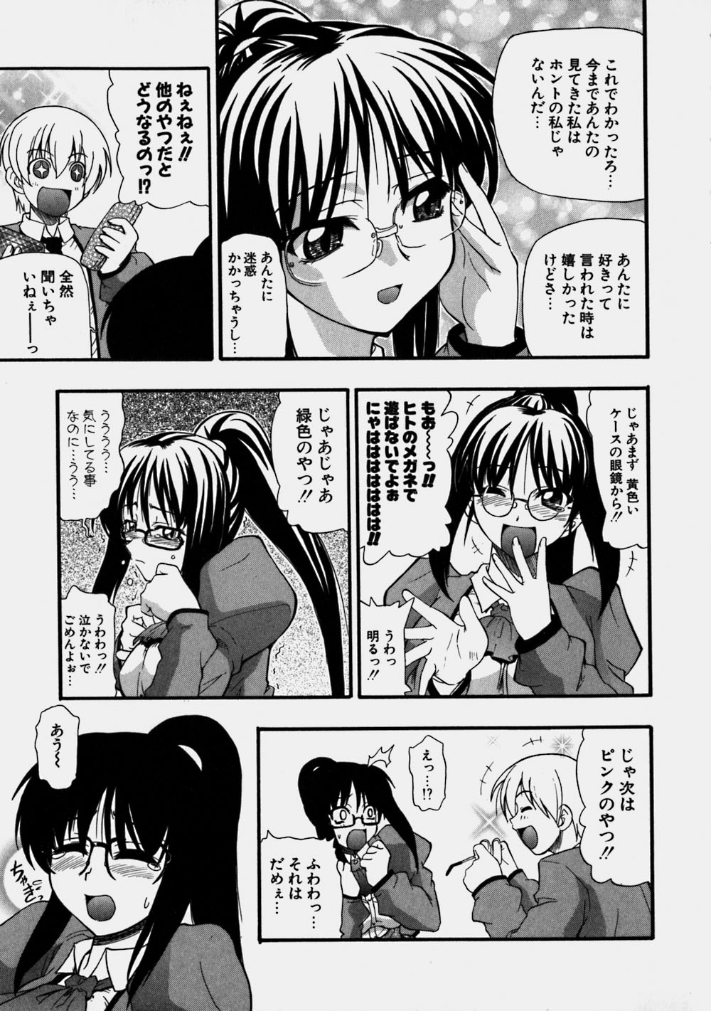 [吉川かば夫] 青空おっぱい牧場