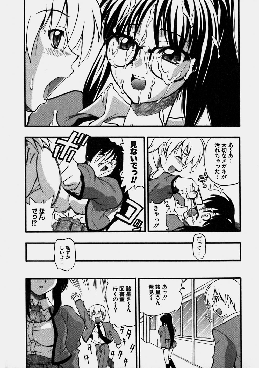 [吉川かば夫] 青空おっぱい牧場