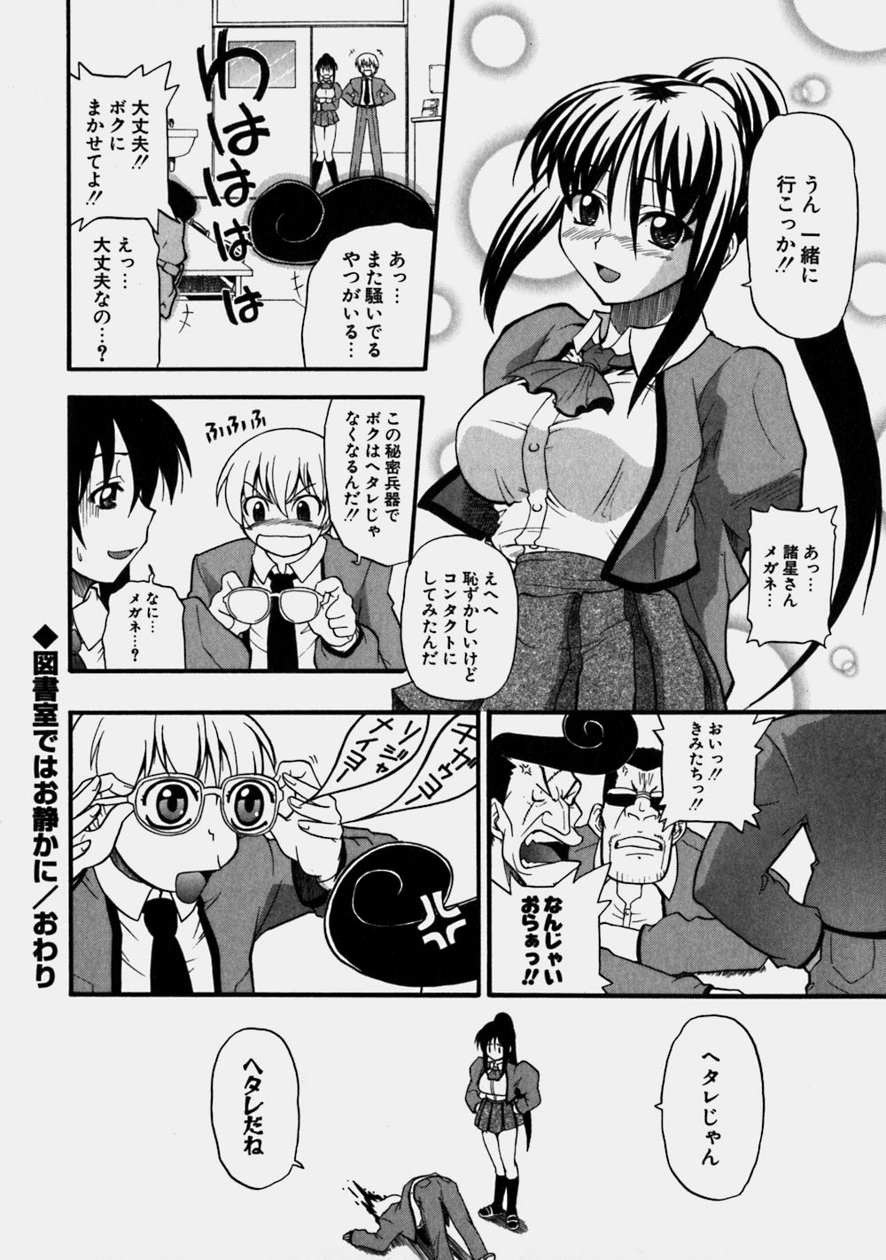[吉川かば夫] 青空おっぱい牧場