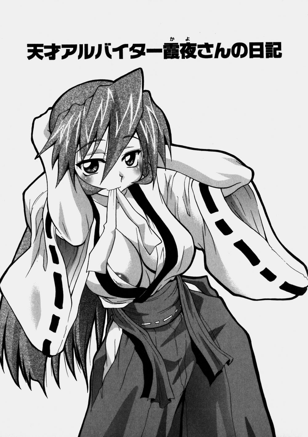 [吉川かば夫] 青空おっぱい牧場