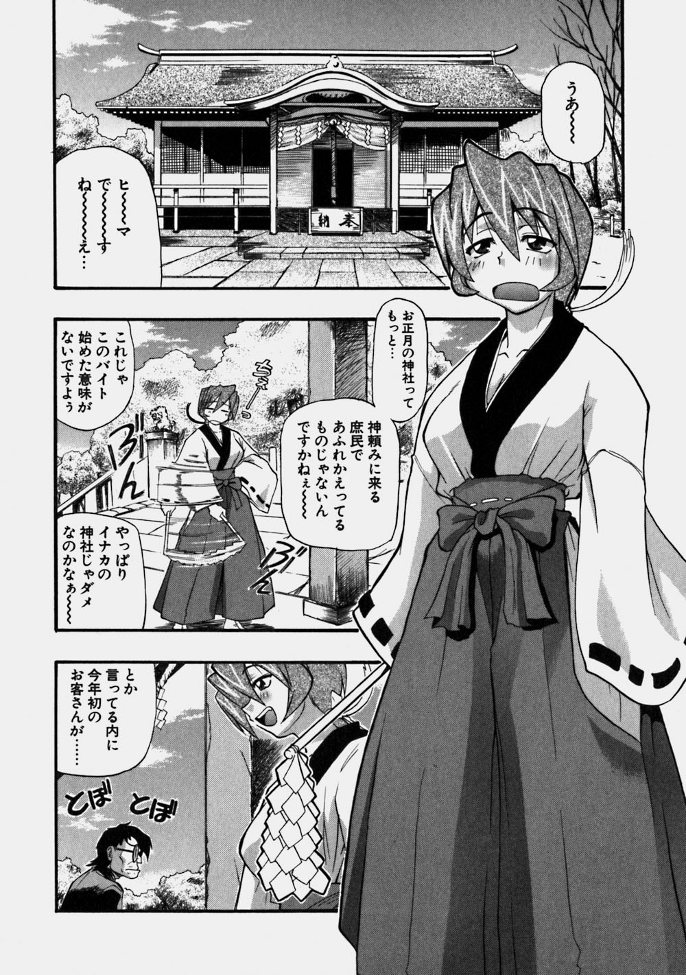 [吉川かば夫] 青空おっぱい牧場