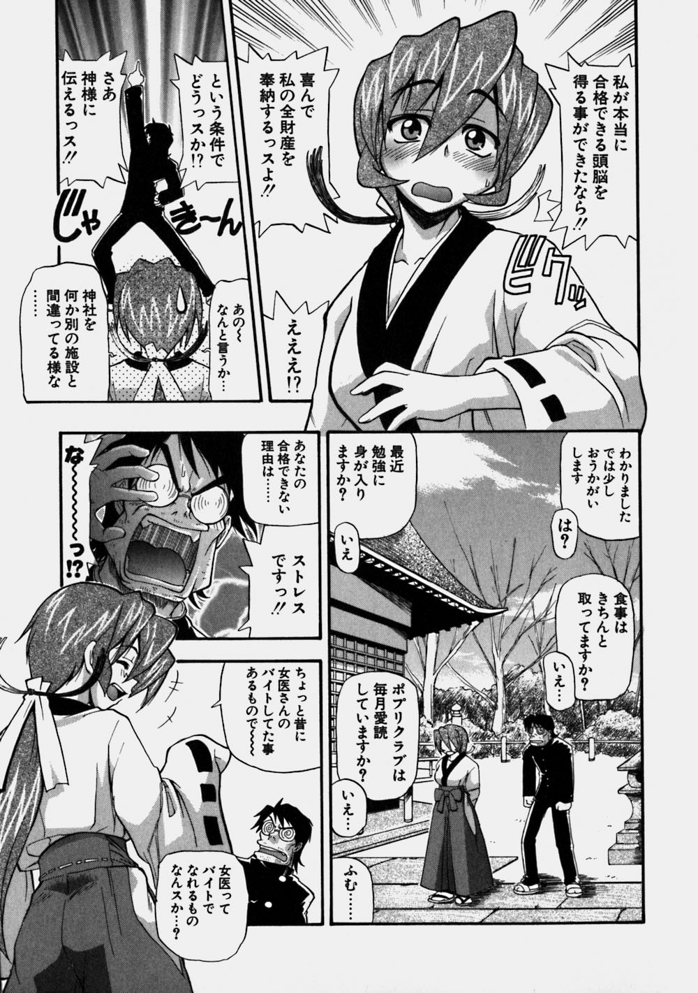 [吉川かば夫] 青空おっぱい牧場