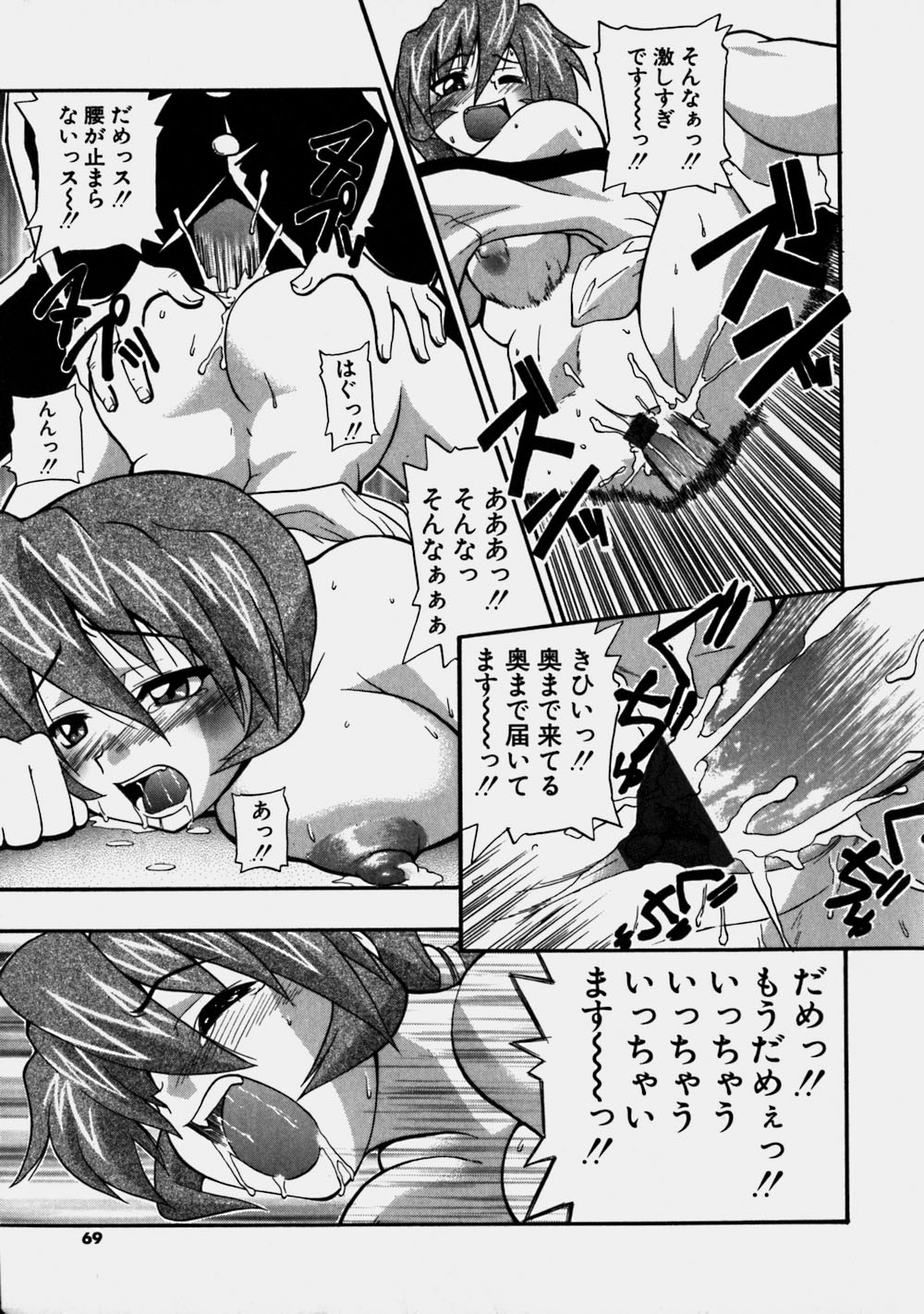 [吉川かば夫] 青空おっぱい牧場