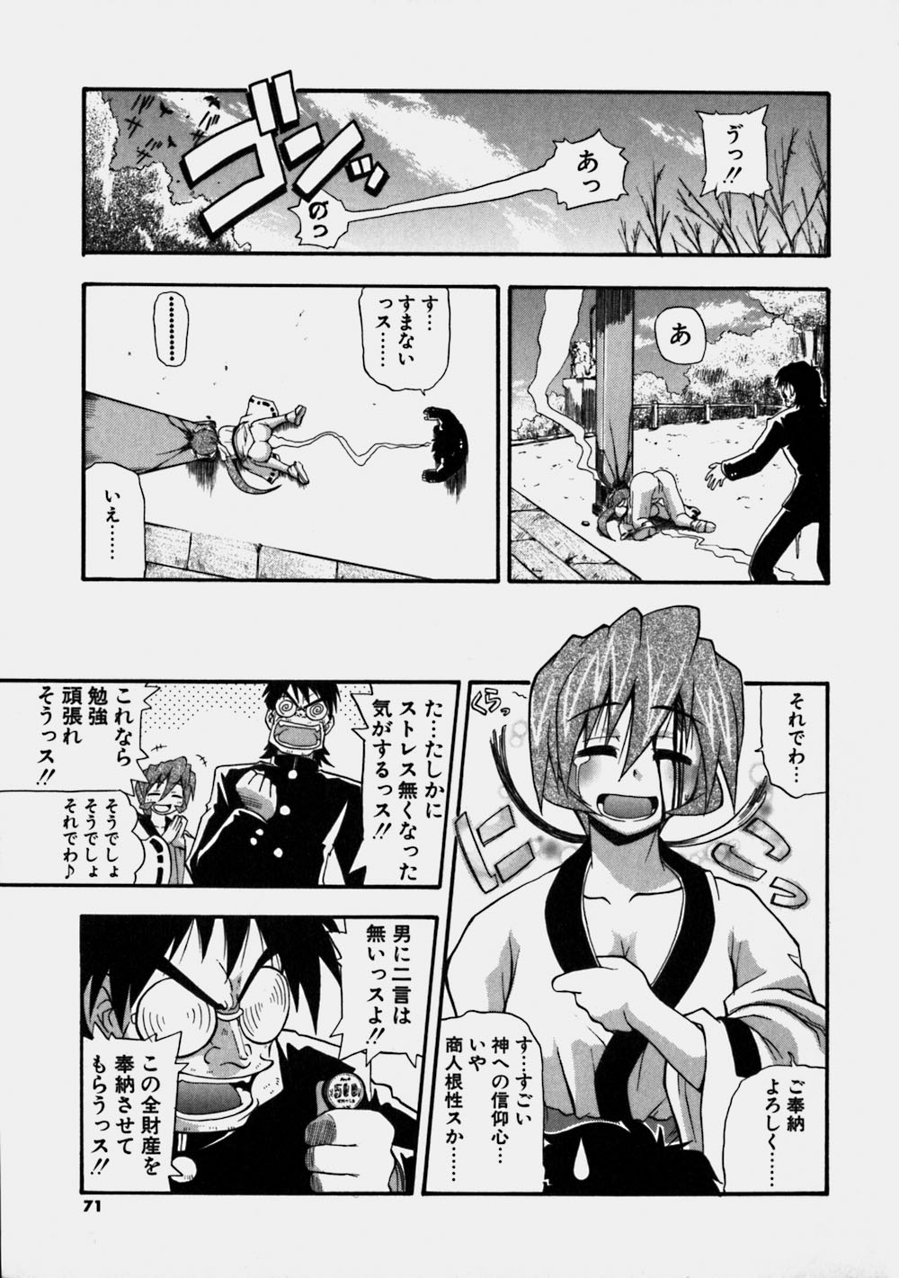 [吉川かば夫] 青空おっぱい牧場
